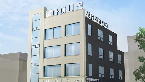 INIQUÉ Plastic Surgery Clinic
