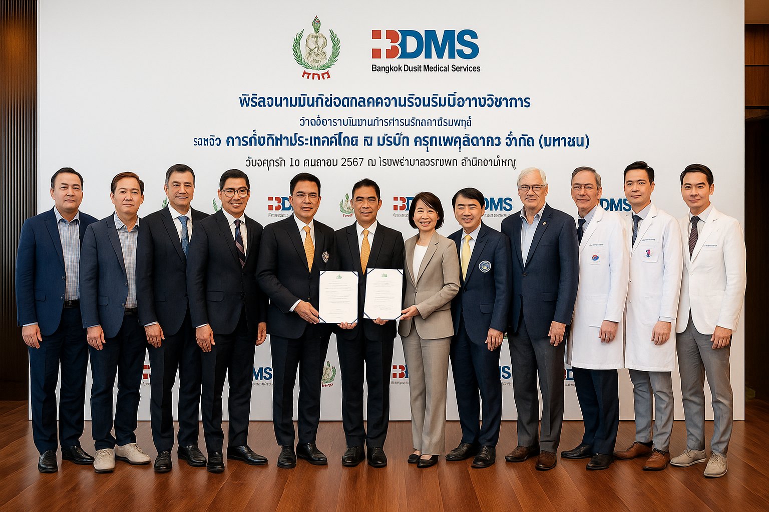 Bangkok Dusit Medical Services (BDMS)