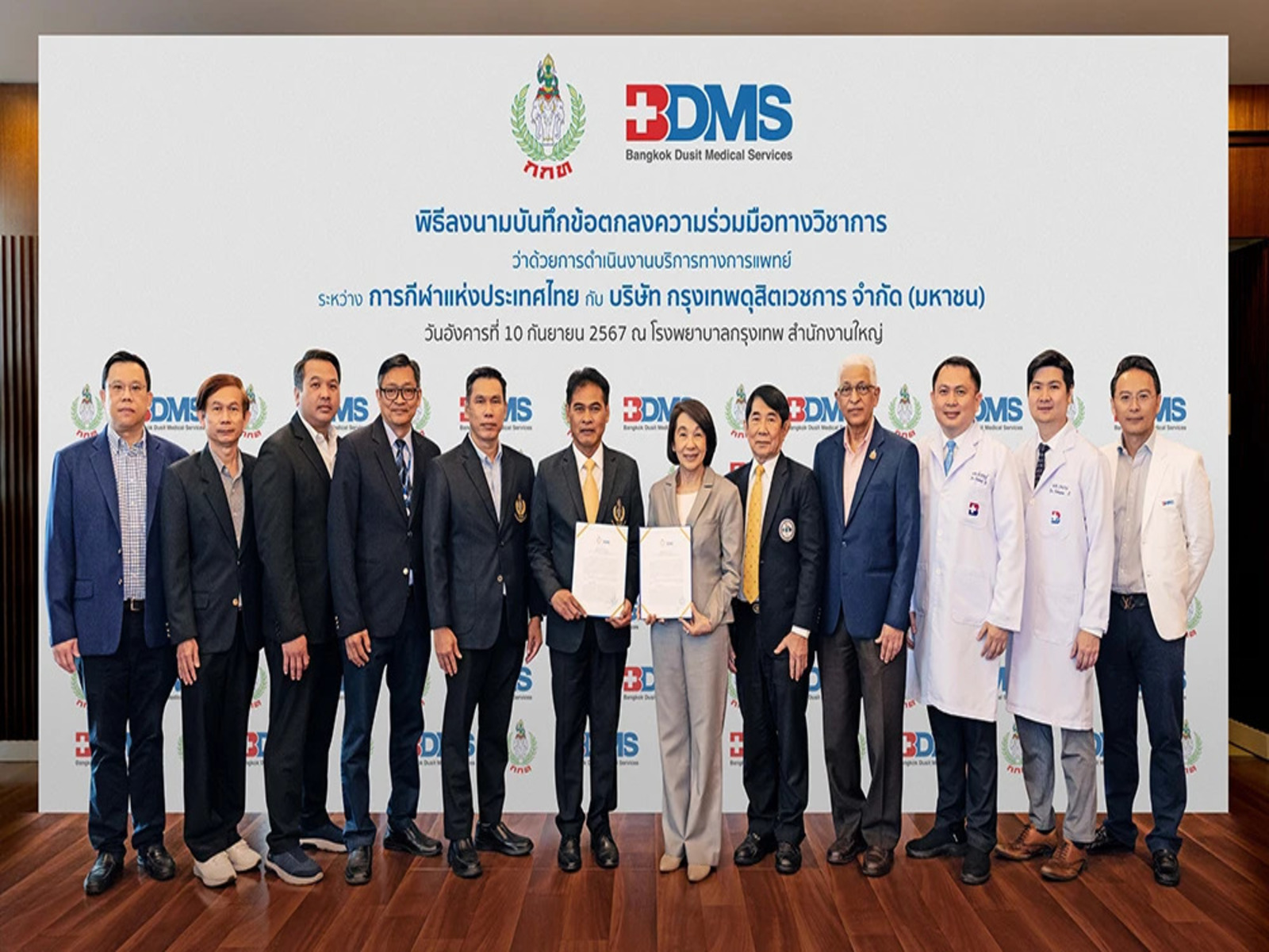 Bangkok Dusit Medical Services (BDMS)