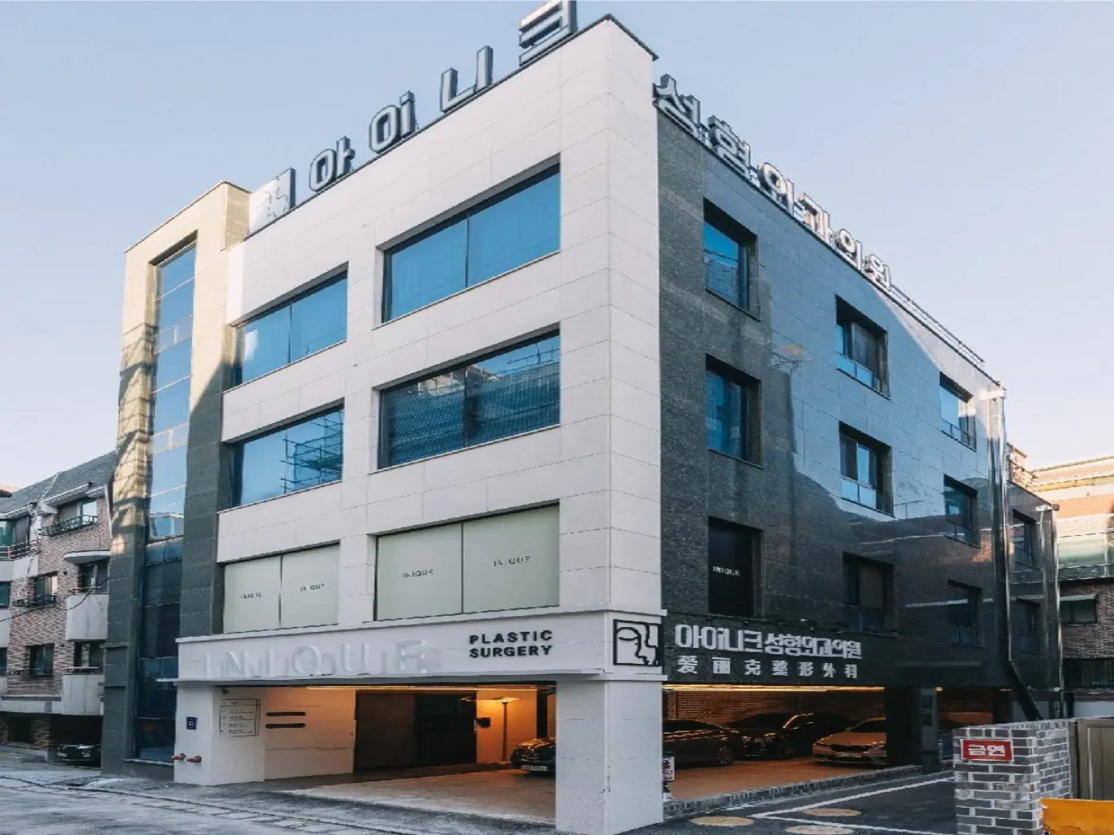 INIQUÉ Plastic Surgery Clinic