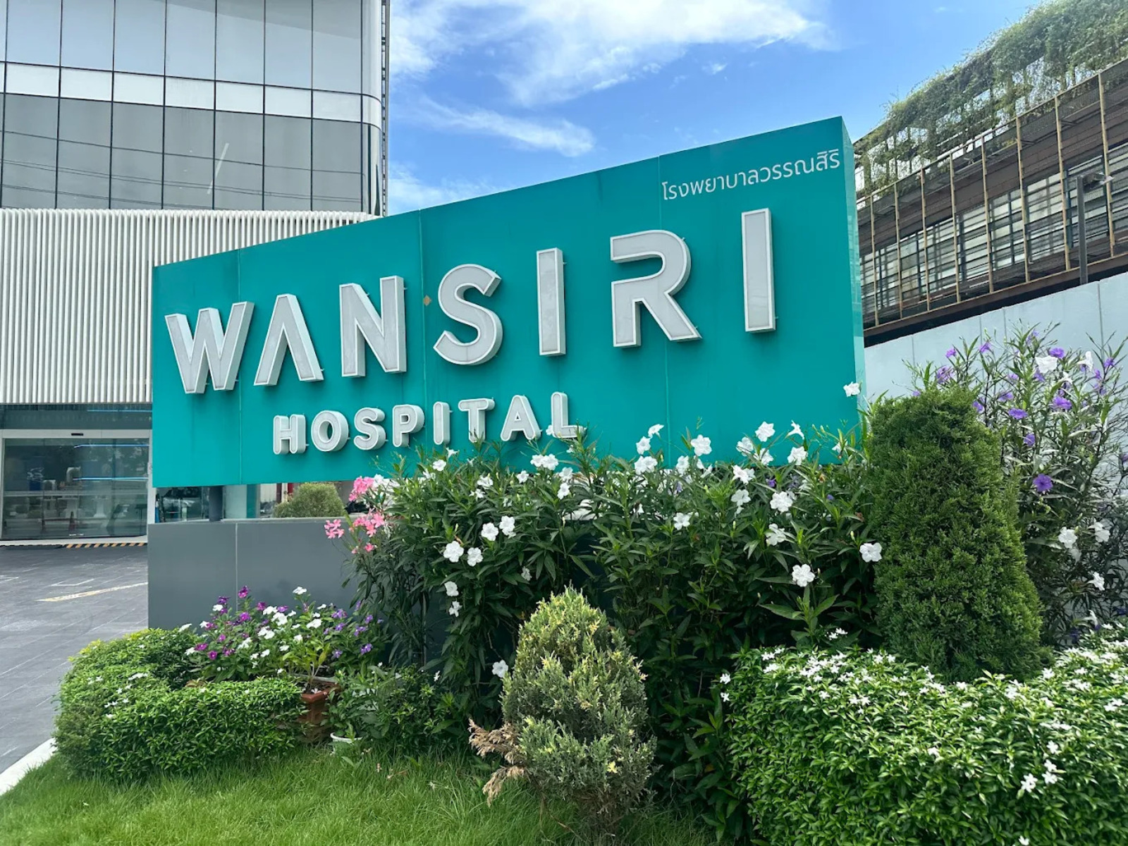 Wansiri Hospital