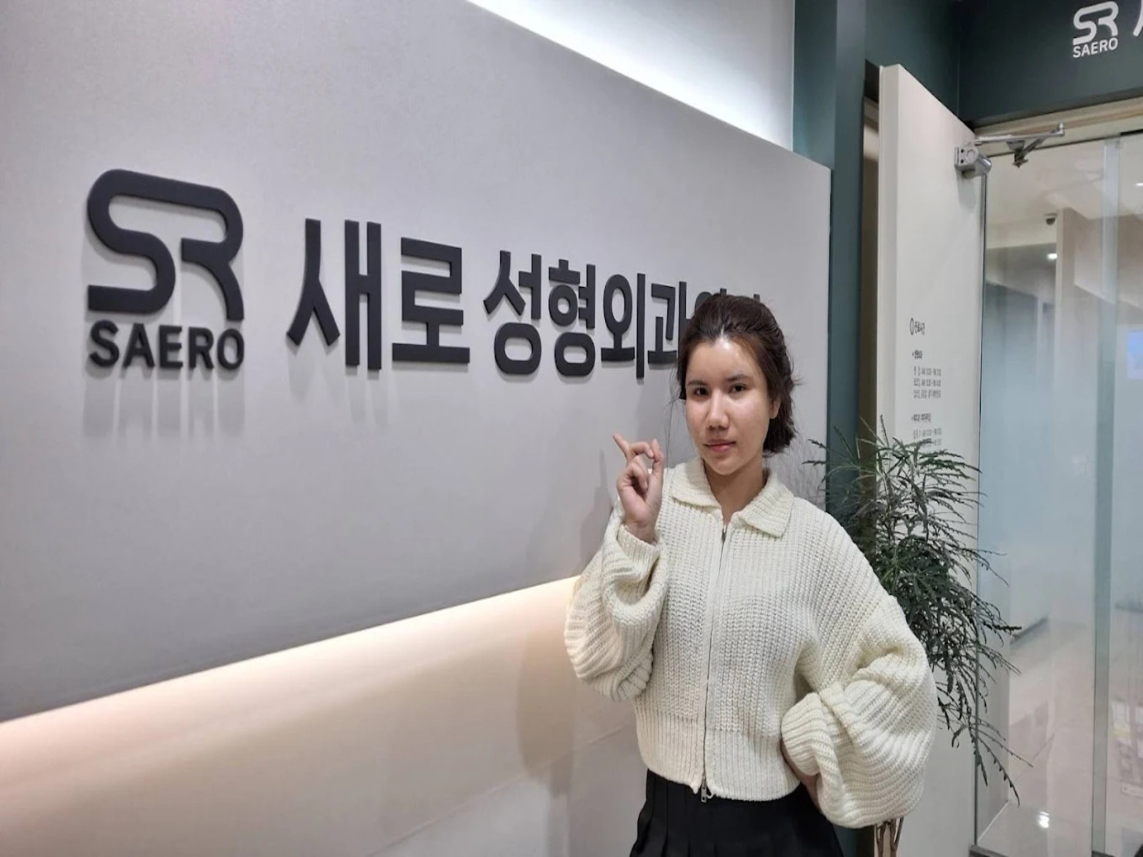 SAERO Plastic Surgery